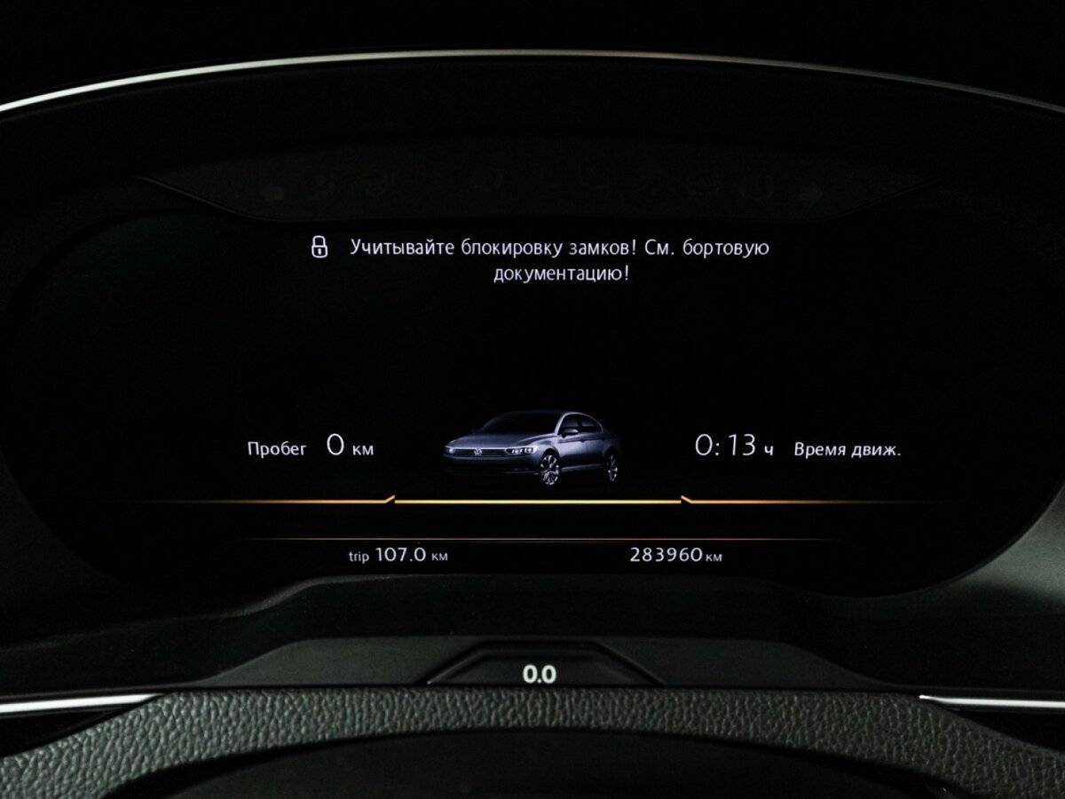 Купить Фольксваген Пассат, 2017, 283 948 км.. Фото: #11